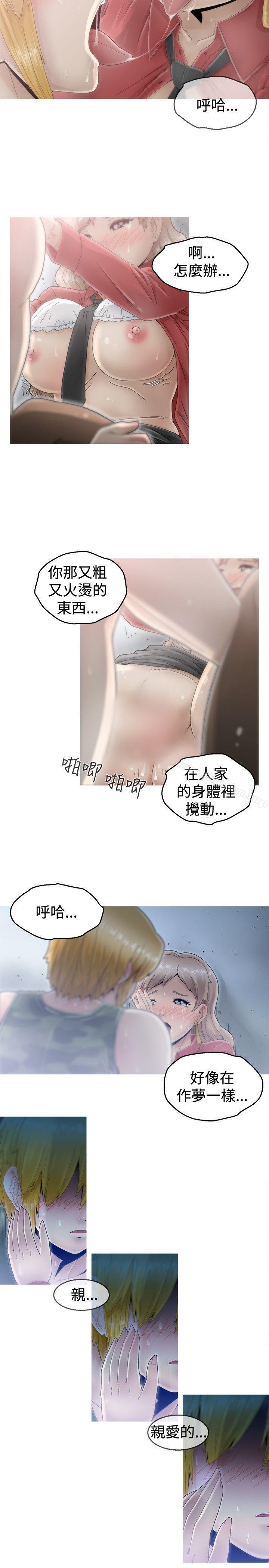 韩漫H漫画 KEEP THE GIRLS  - 点击阅读 第3话 17