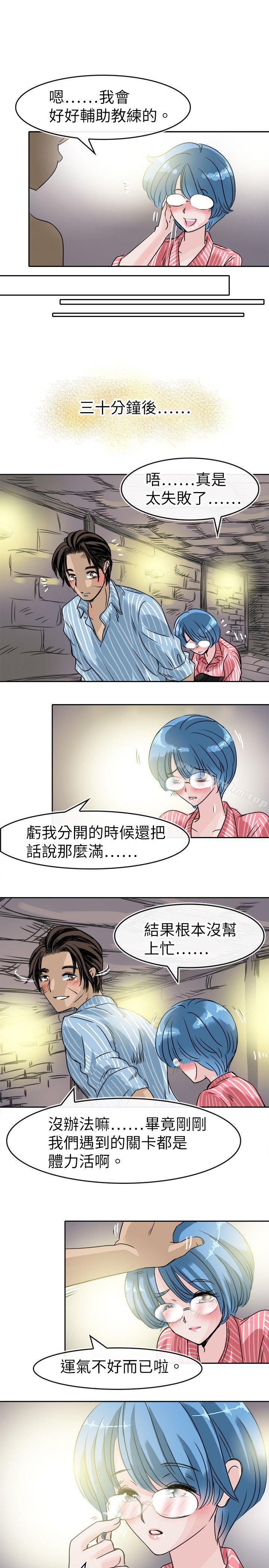 教練教教我(完結)漫画 免费阅读 第48话 15.jpg