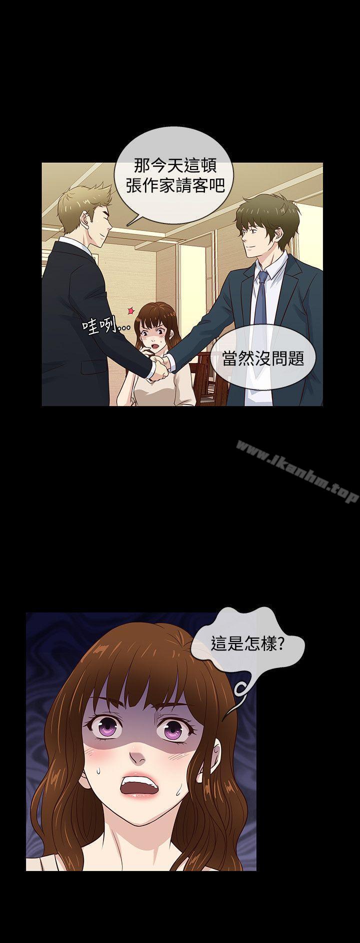 漫画韩国 老婆 回來瞭   - 立即阅读 老婆 回來瞭 最終話第9漫画图片