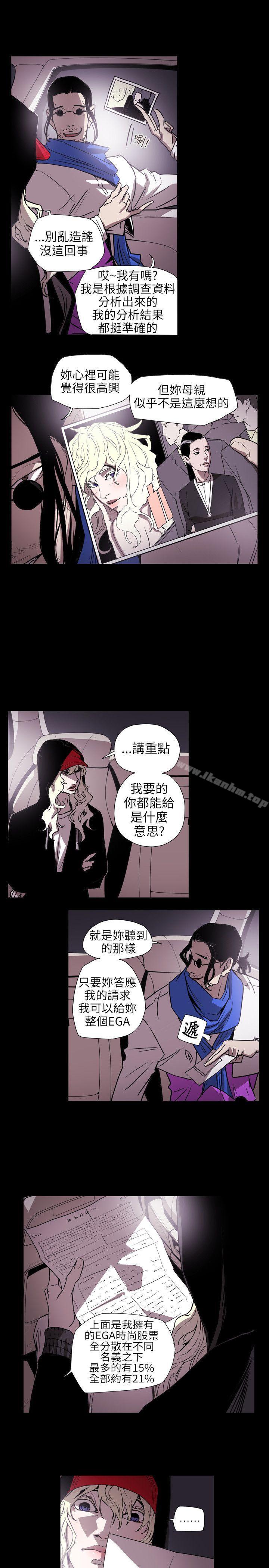 漫画韩国 Honey trap 甜蜜陷阱   - 立即阅读 第55話第8漫画图片