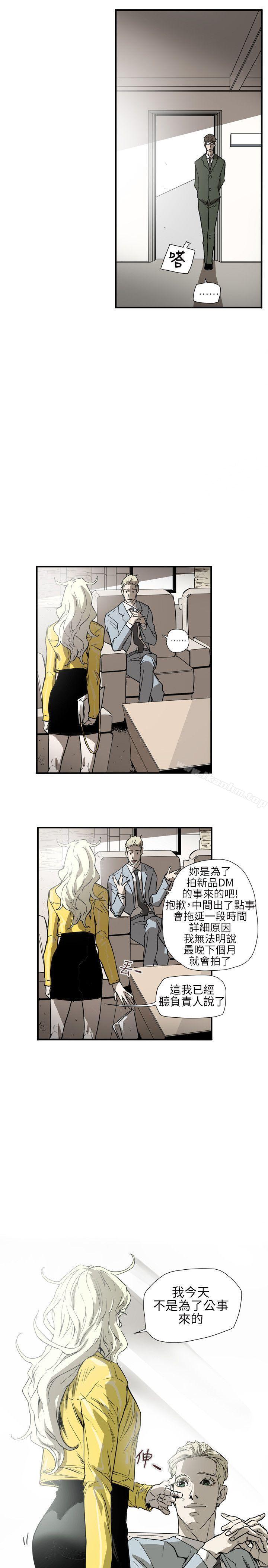 Honey trap 甜蜜陷阱 第55話 韩漫图片15