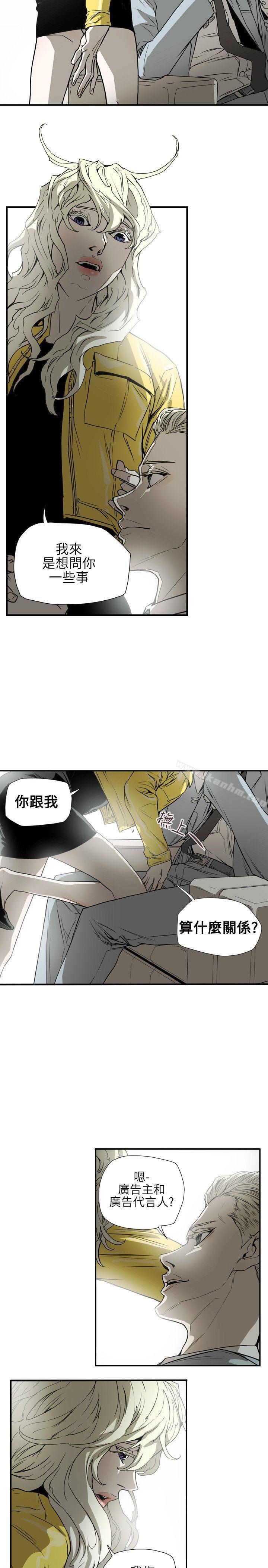 Honey trap 甜蜜陷阱 在线观看 第55話 漫画图片16