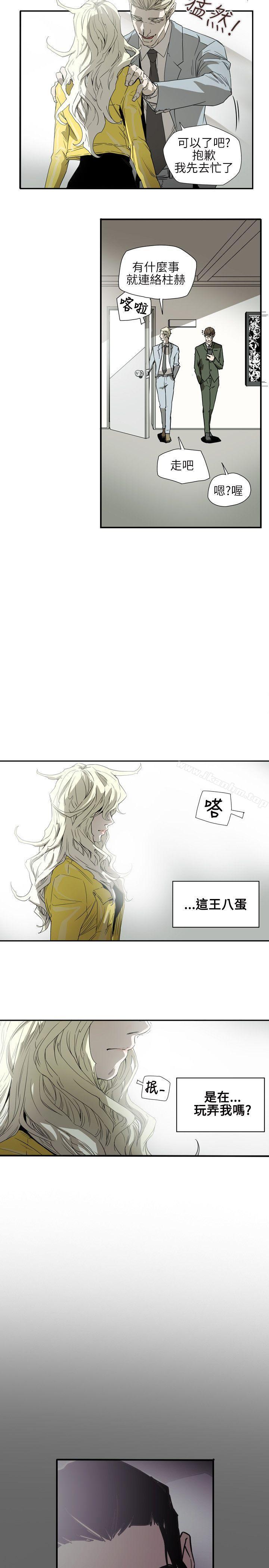 Honey trap 甜蜜陷阱 第55話 韩漫图片18