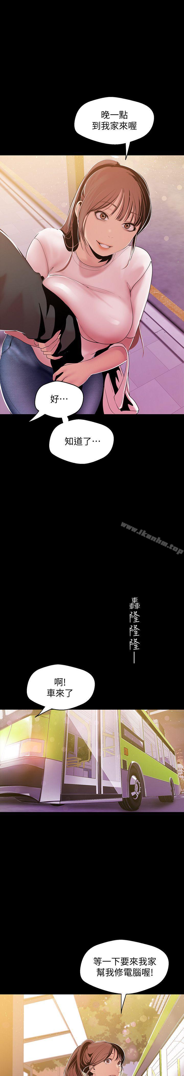 美麗新世界漫画 免费阅读 第39话-用身体进行诱惑的女人们 30.jpg