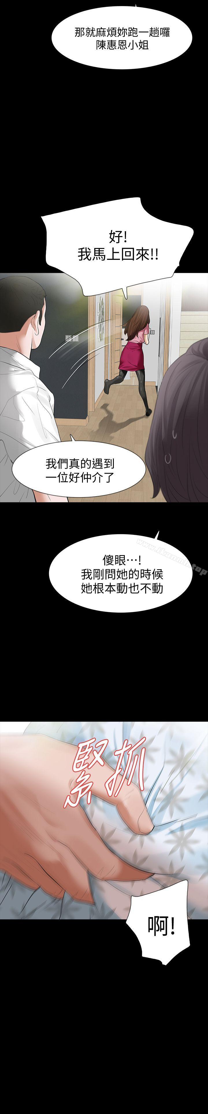 Revenge 在线观看 第14話-我想要在這裡抱抱妳 漫画图片34