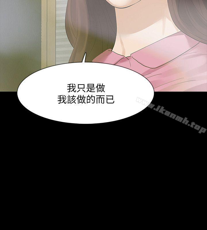 Revenge 在线观看 第14話-我想要在這裡抱抱妳 漫画图片29