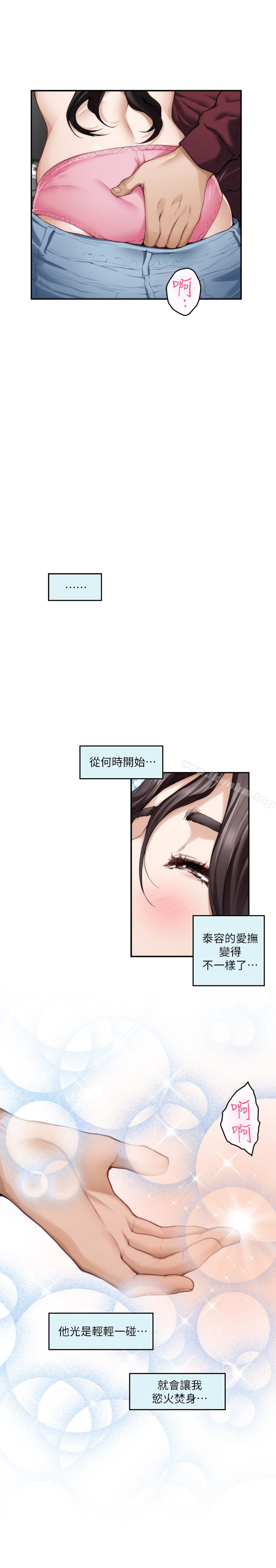 S-Mate 在线观看 第63話-與小桃的激烈性愛 漫画图片12