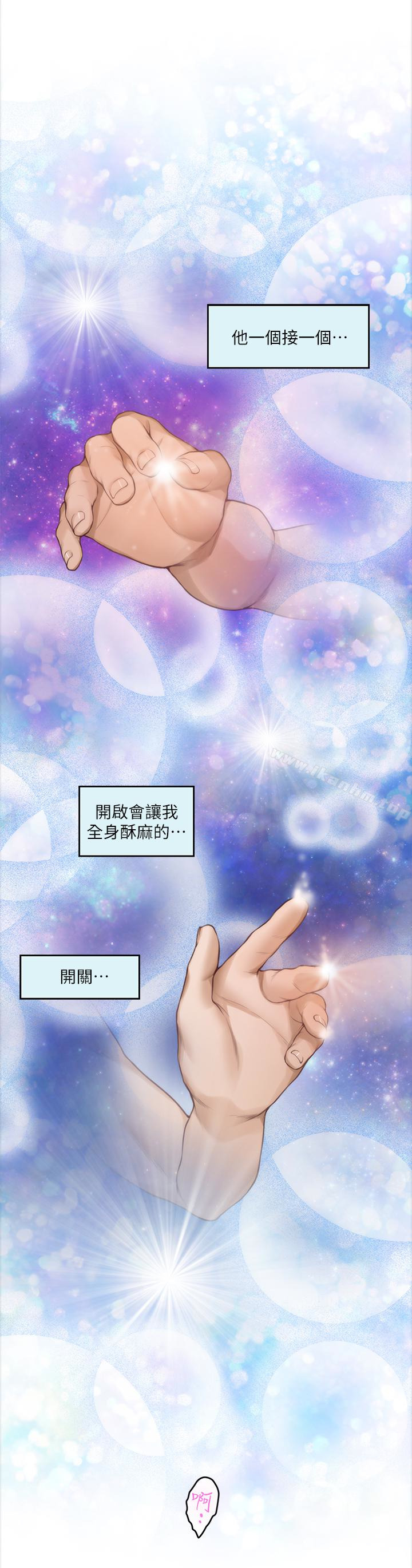 漫画韩国 S-Mate   - 立即阅读 第63話-與小桃的激烈性愛第13漫画图片