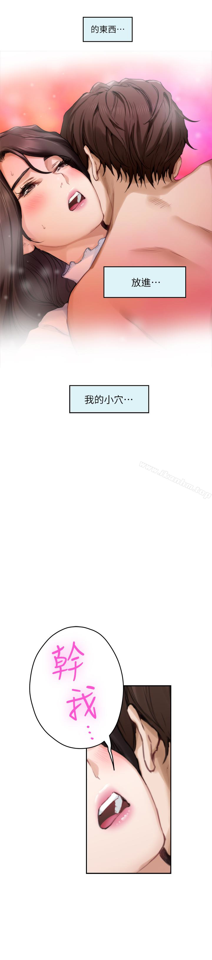 漫画韩国 S-Mate   - 立即阅读 第63話-與小桃的激烈性愛第16漫画图片