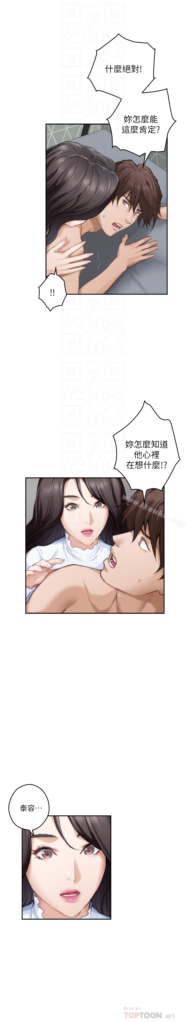 S-Mate 在线观看 第63話-與小桃的激烈性愛 漫画图片25