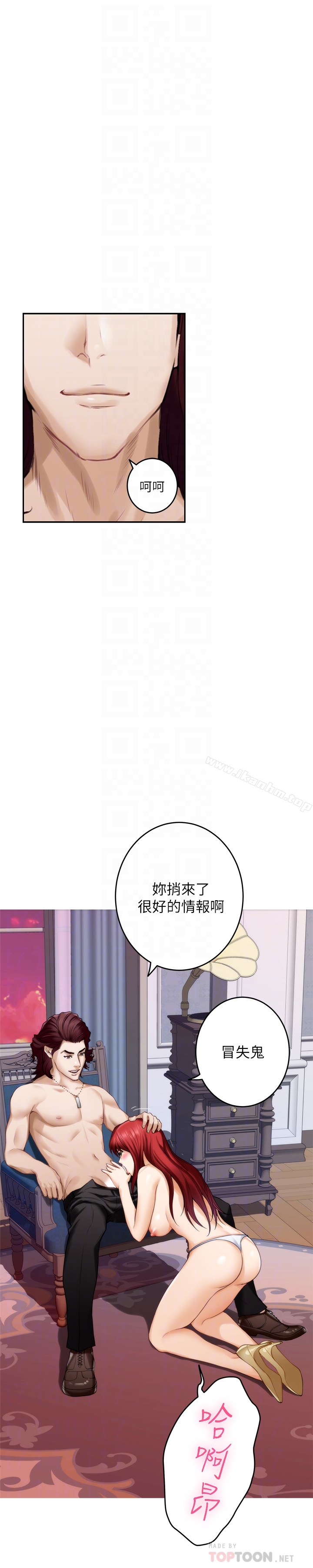 S-Mate 在线观看 第63話-與小桃的激烈性愛 漫画图片31