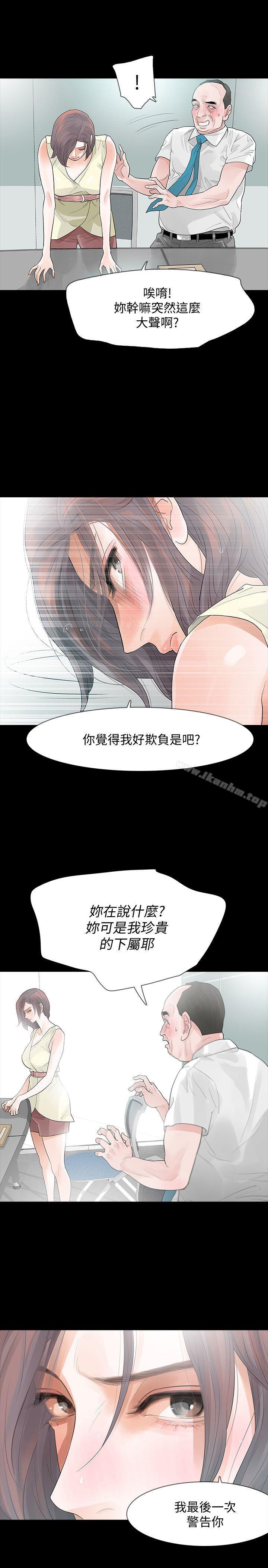 Revenge（复仇无删减）漫画 免费阅读 第5话-扑朔迷离 23.jpg