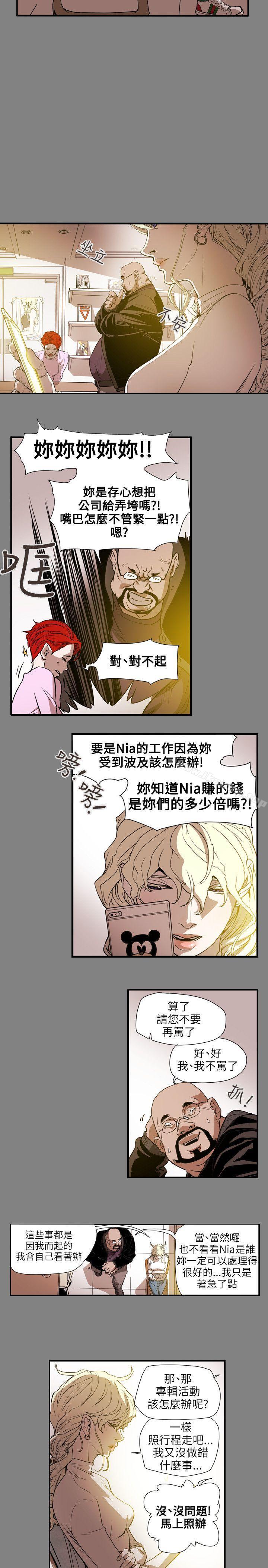 Honey trap 甜蜜陷阱 第56話 韩漫图片13