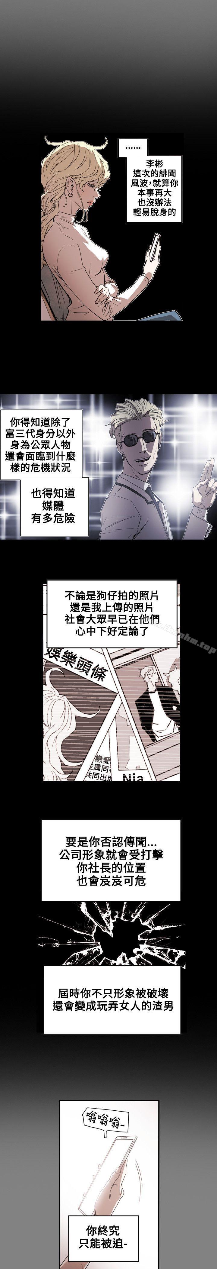 Honey trap 甜蜜陷阱漫画 免费阅读 第56话 15.jpg