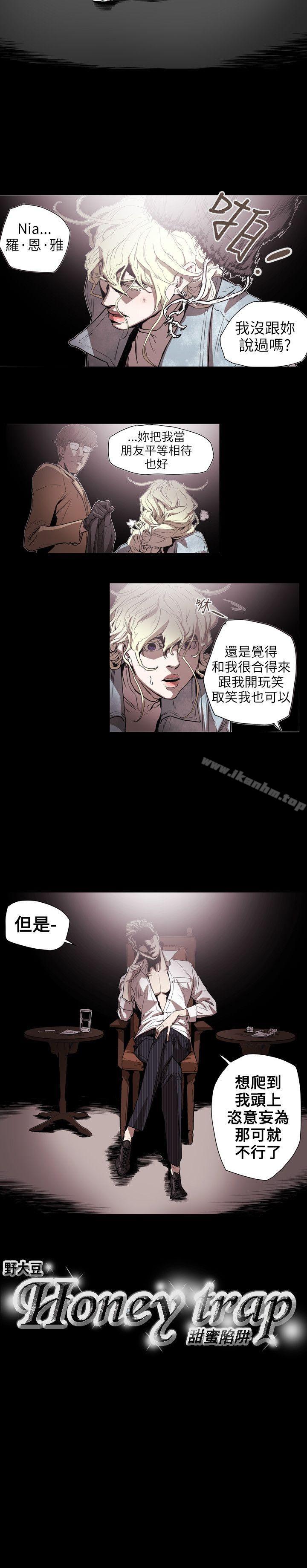 Honey trap 甜蜜陷阱 在线观看 第56話 漫画图片21