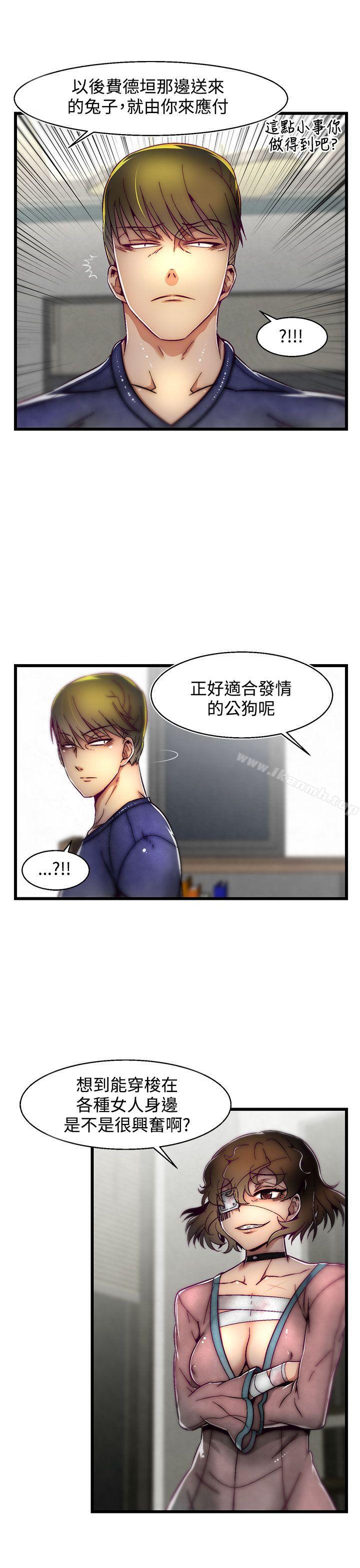 啪啪啪調教所 在线观看 第9話(第2季) 漫画图片41