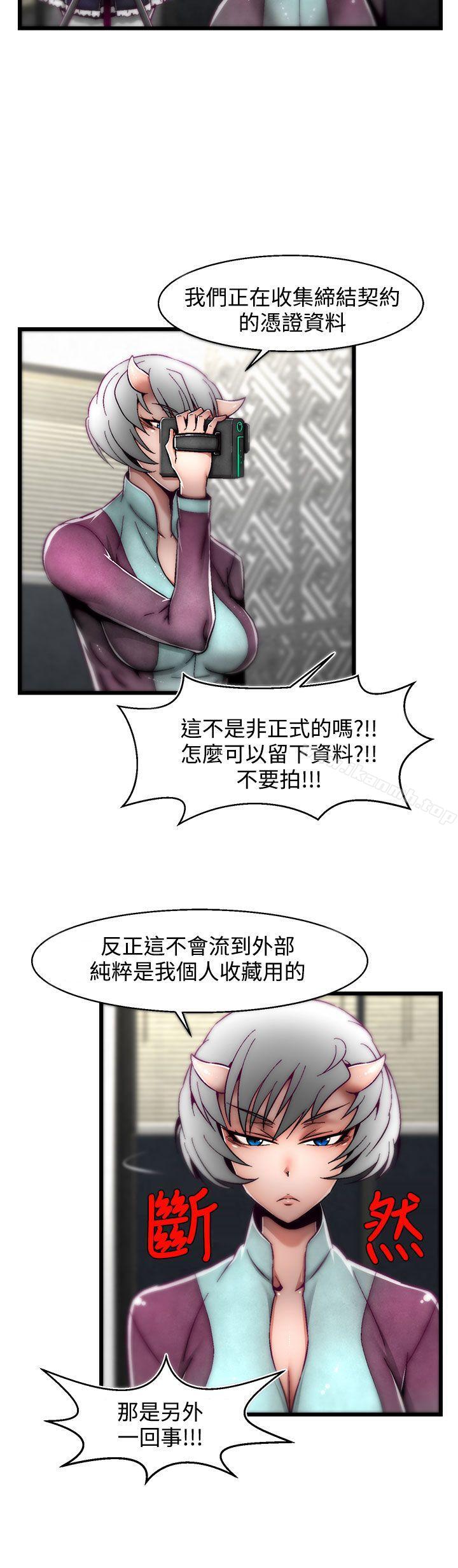 啪啪啪調教所 在线观看 第9話(第2季) 漫画图片9