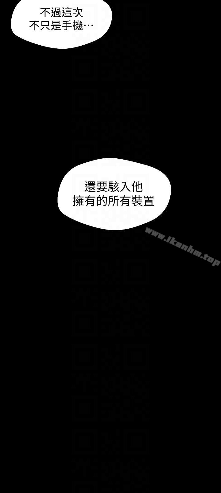 美麗新世界 在线观看 第40話-兩人獨處的空間 漫画图片21