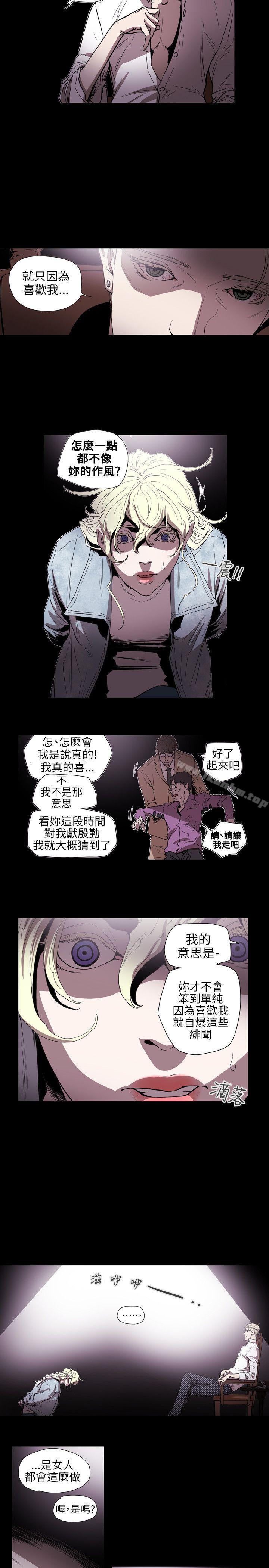 漫画韩国 Honey trap 甜蜜陷阱   - 立即阅读 第57話第6漫画图片