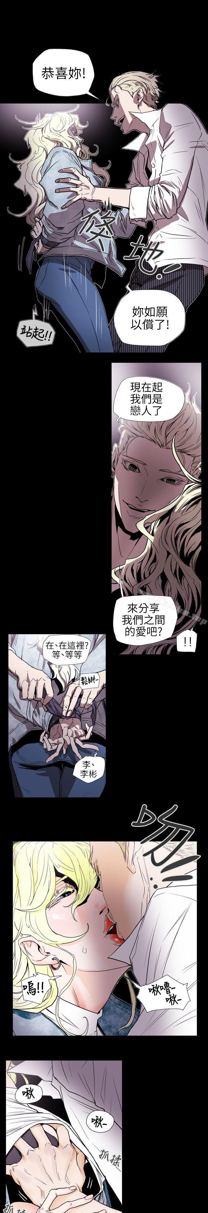 漫画韩国 Honey trap 甜蜜陷阱   - 立即阅读 第57話第8漫画图片