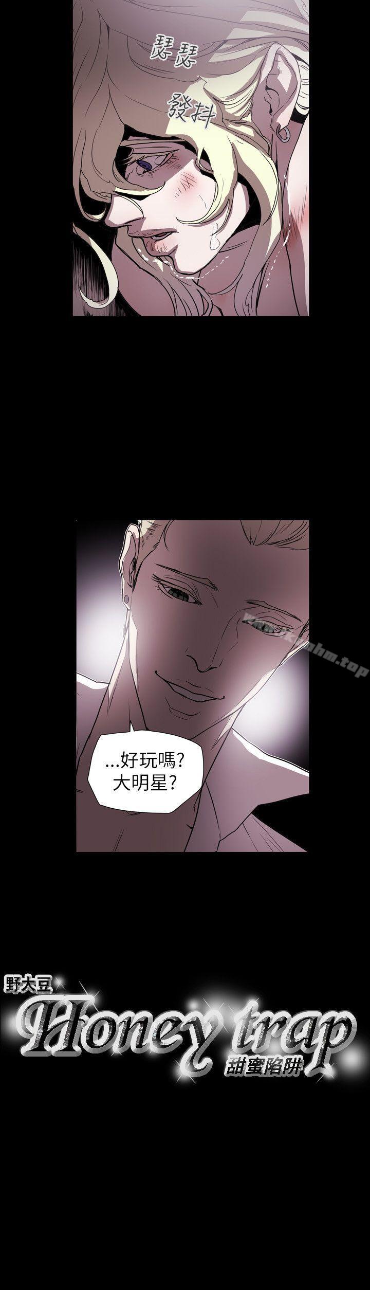 Honey trap 甜蜜陷阱 在线观看 第57話 漫画图片21