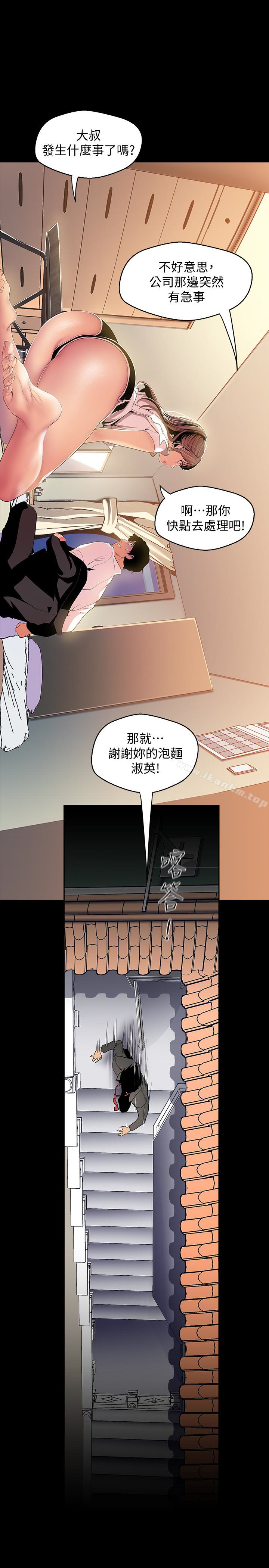 韩漫H漫画 美丽新世界  - 点击阅读 第41话-李豪承，你这下完蛋了 13