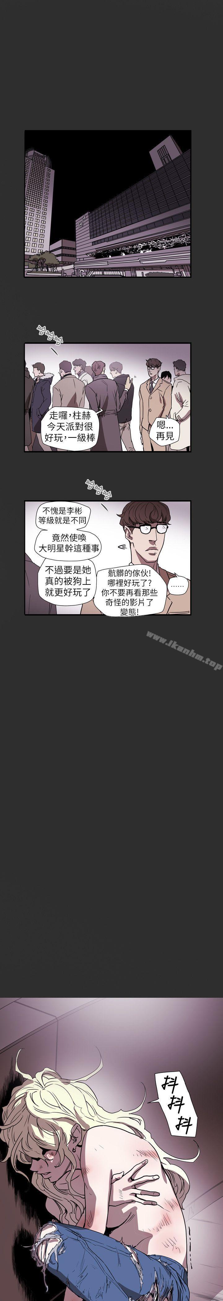 Honey trap 甜蜜陷阱 在线观看 第58話 漫画图片1