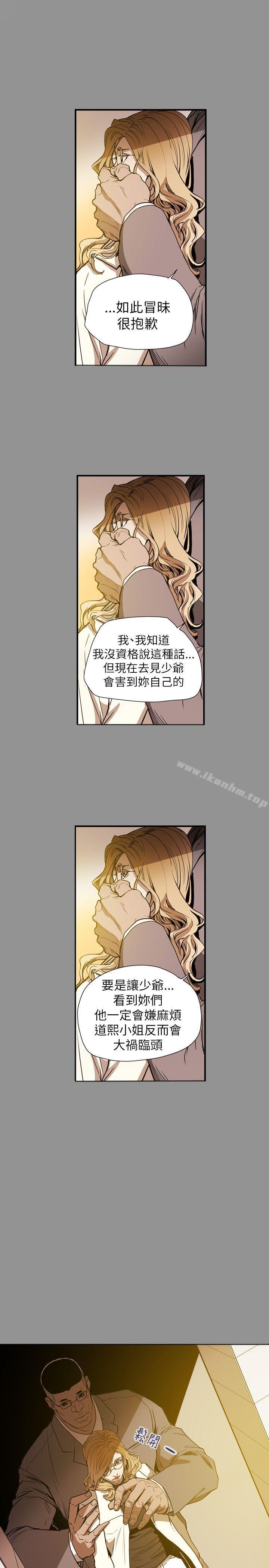 Honey trap 甜蜜陷阱 在线观看 第58話 漫画图片22