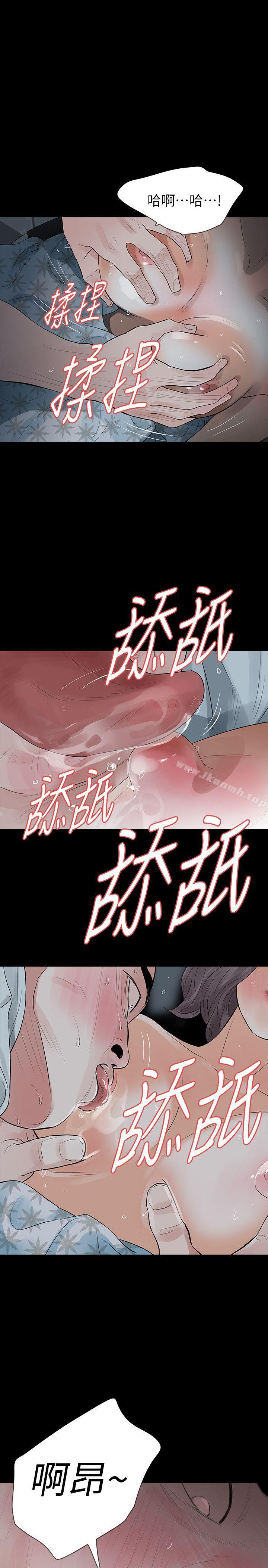 Revenge 在线观看 第16話-妳醒醒啊，前輩! 漫画图片23