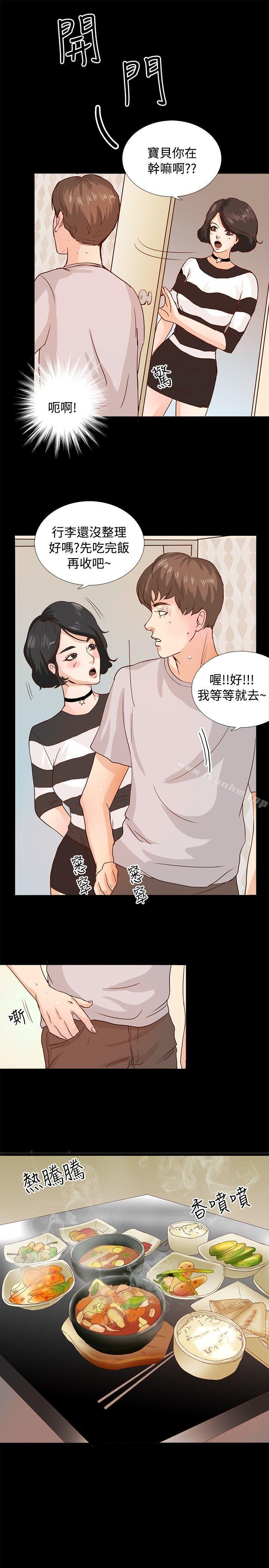 叢林愛愛法則 在线观看 第1話 漫画图片9