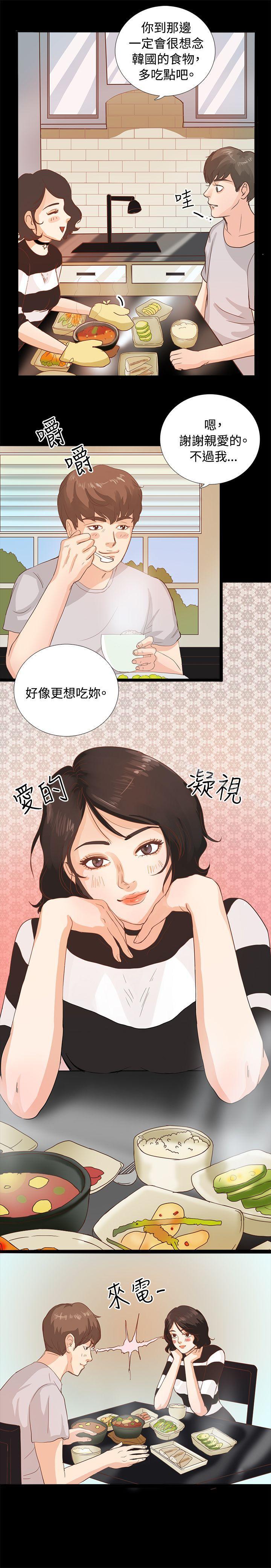 叢林愛愛法則 在线观看 第1話 漫画图片11