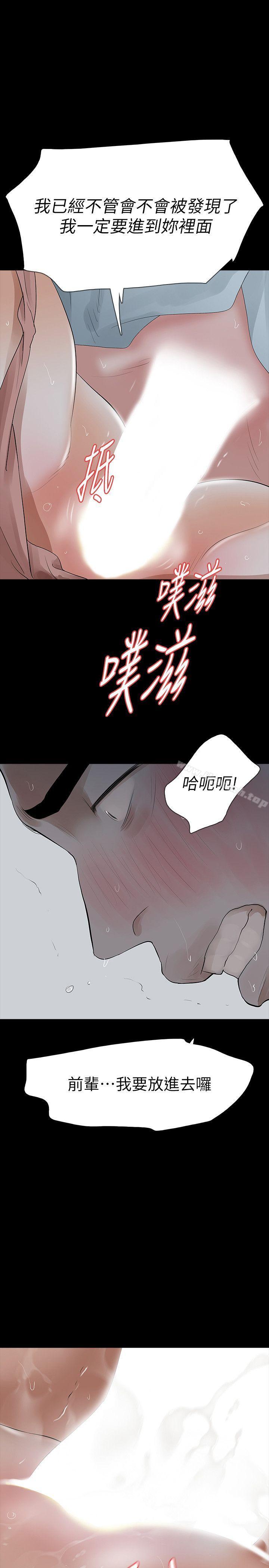 Revenge 在线观看 第16話-妳醒醒啊，前輩! 漫画图片31