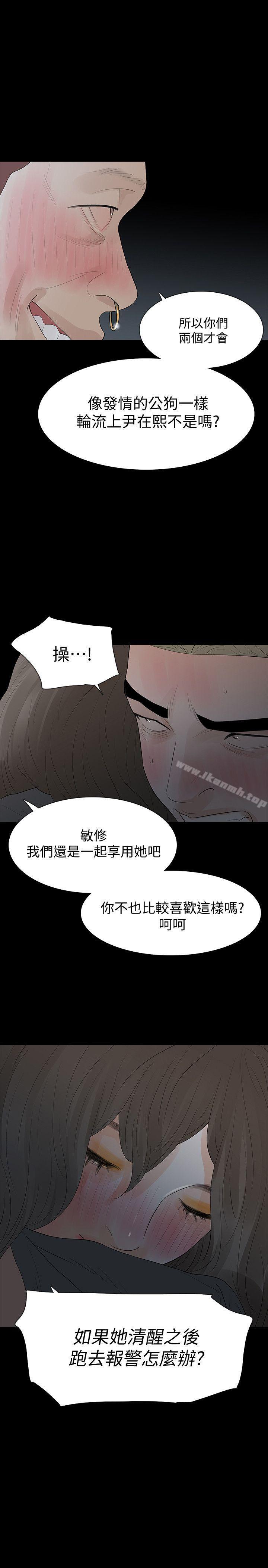 Revenge 在线观看 第16話-妳醒醒啊，前輩! 漫画图片37