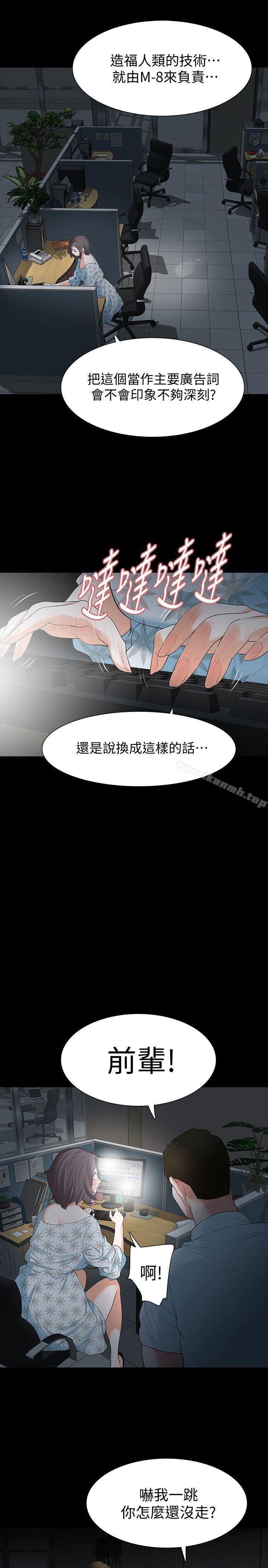 韩漫H漫画 Revenge  - 点击阅读 第16话-妳醒醒啊，前辈! 9