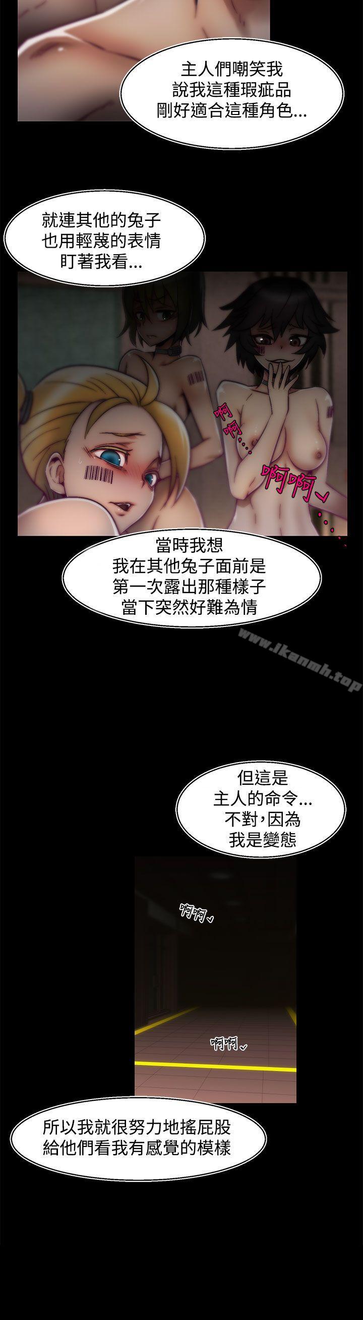 啪啪啪調教所 在线观看 第11話(第2季) 漫画图片9