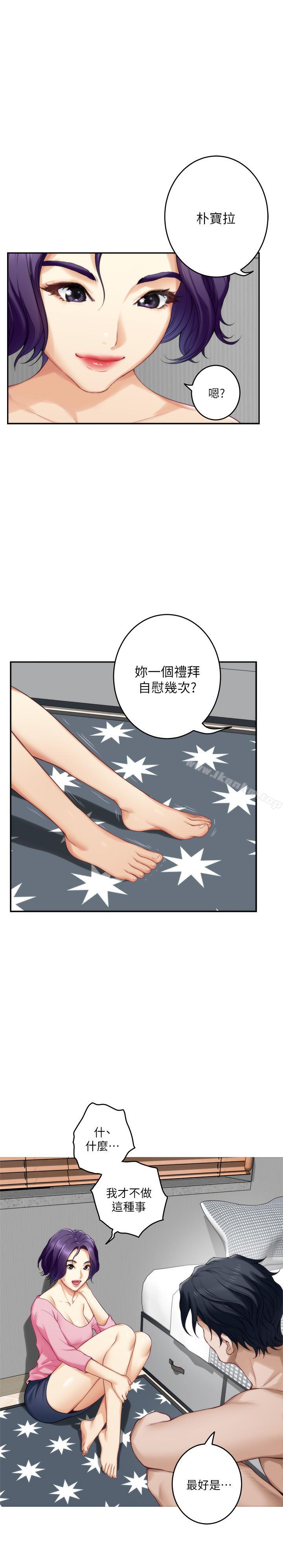 漫画韩国 S-Mate   - 立即阅读 第64話-昌圭斬不斷的桃花第8漫画图片