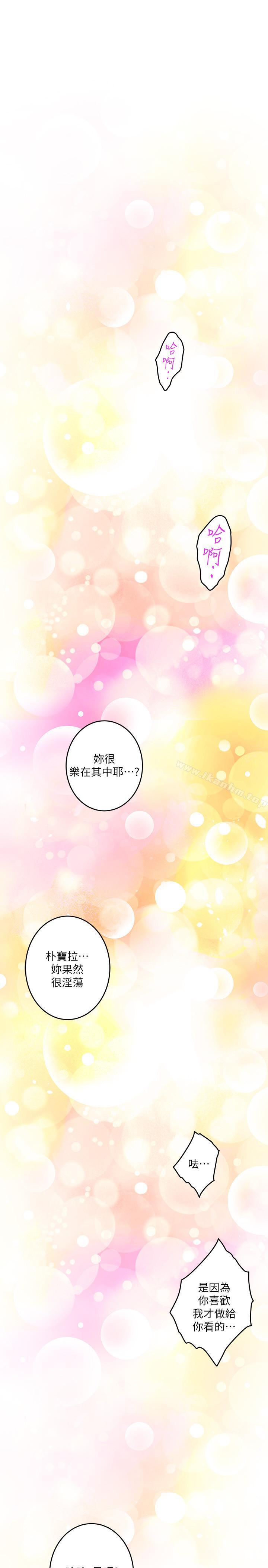 S-Mate 在线观看 第64話-昌圭斬不斷的桃花 漫画图片24