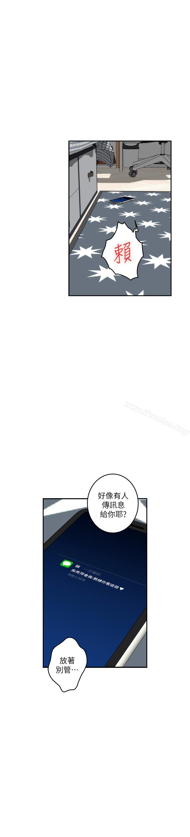 S-Mate漫画 免费阅读 第64话-昌圭斩不断的桃花 26.jpg