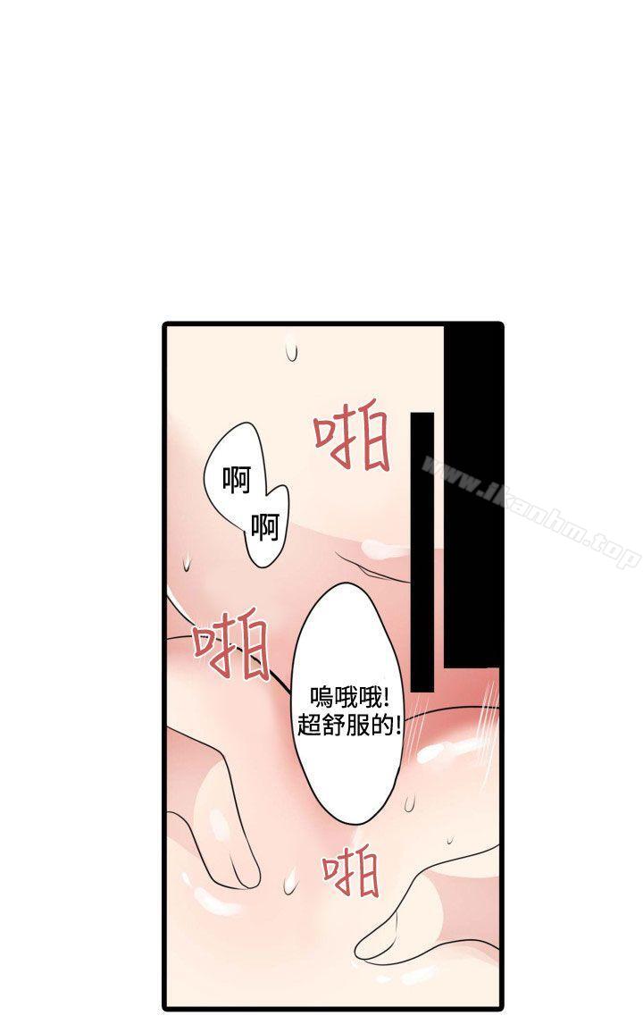 漫画韩国 凌辱販賣機   - 立即阅读 第4話第32漫画图片