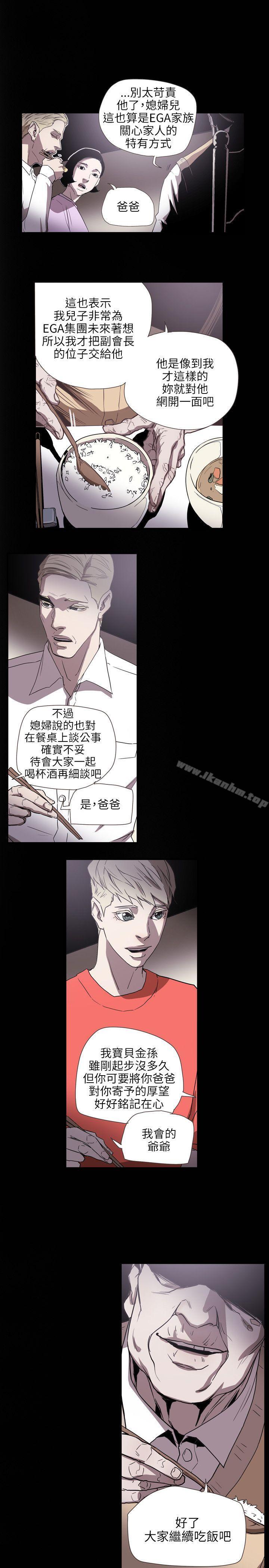 Honey trap 甜蜜陷阱 第59話 韩漫图片17