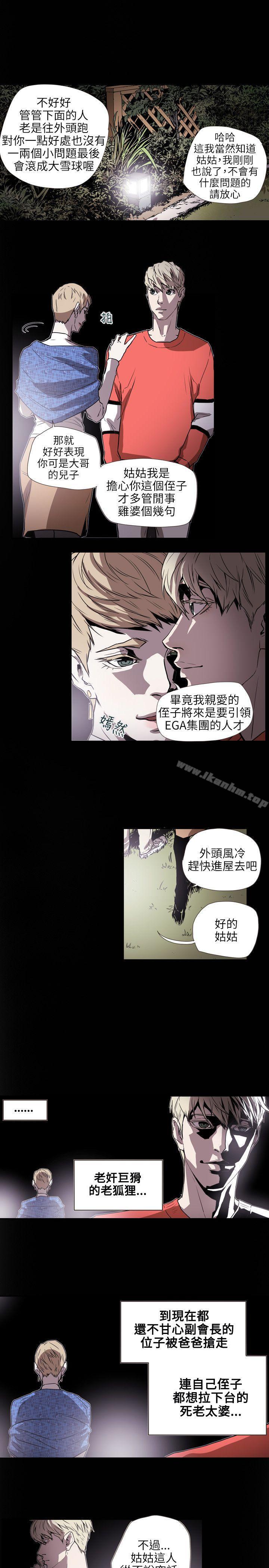 Honey trap 甜蜜陷阱 在线观看 第59話 漫画图片19