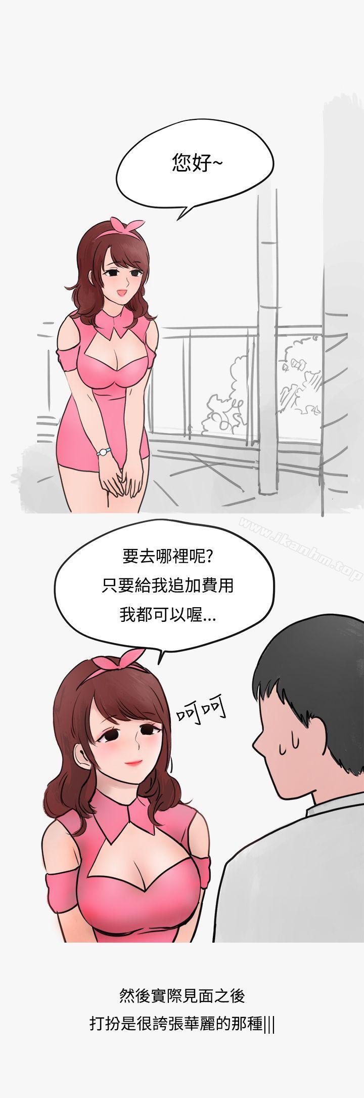 漫画韩国 秘密Story第二季   - 立即阅读 第二季 看條件交往的清純女(上)第28漫画图片