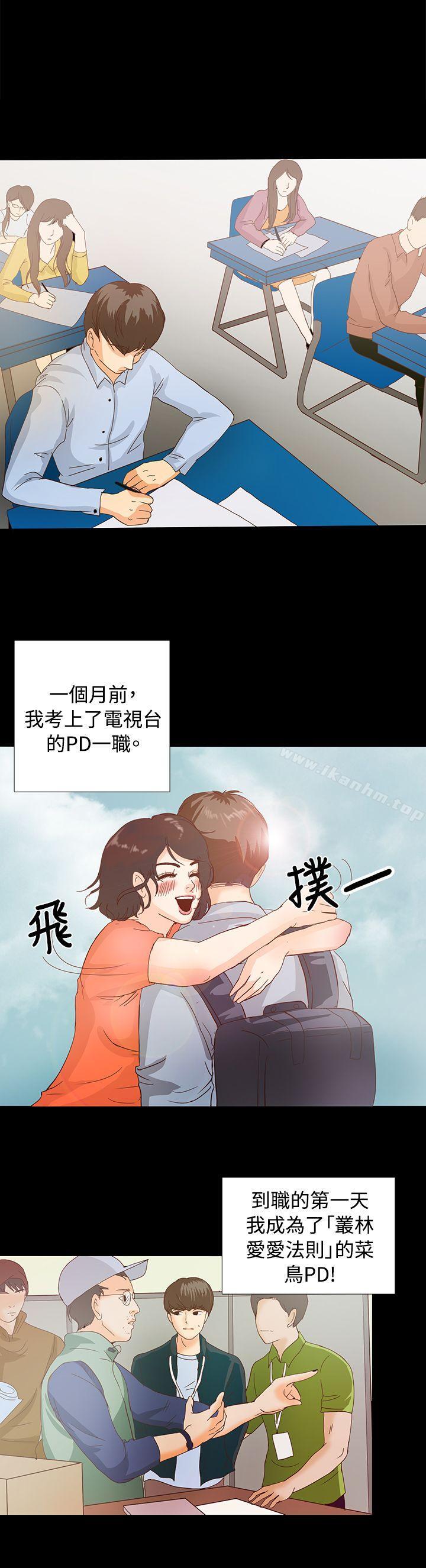 漫画韩国 叢林愛愛法則   - 立即阅读 第2話第2漫画图片