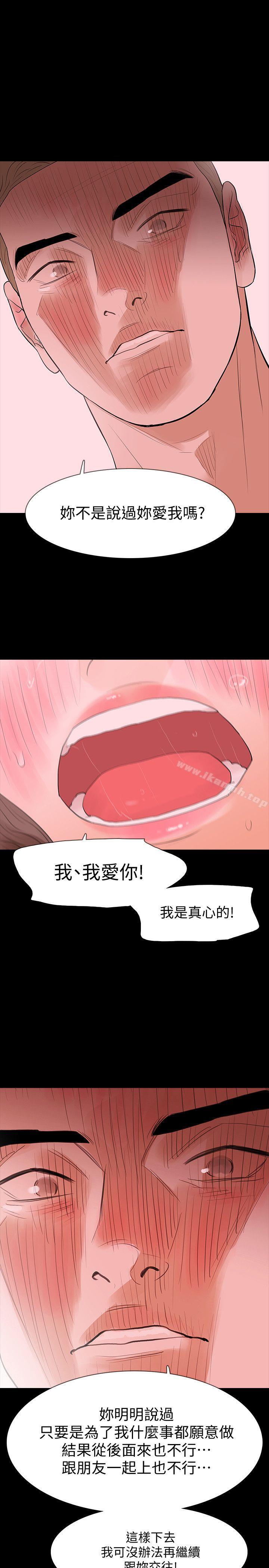 韩漫H漫画 Revenge  - 点击阅读 第17话-好东西要和好朋友分享 25