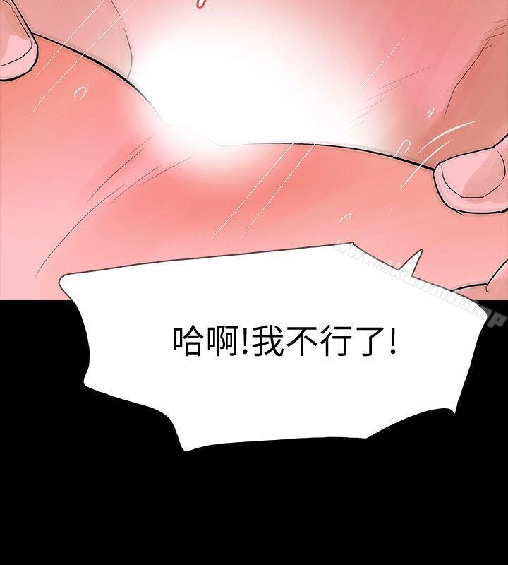 韩漫H漫画 Revenge  - 点击阅读 第17话-好东西要和好朋友分享 32