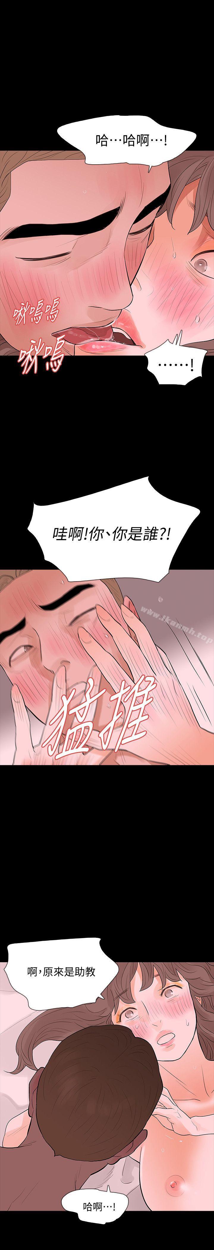 韩漫H漫画 Revenge  - 点击阅读 第17话-好东西要和好朋友分享 19