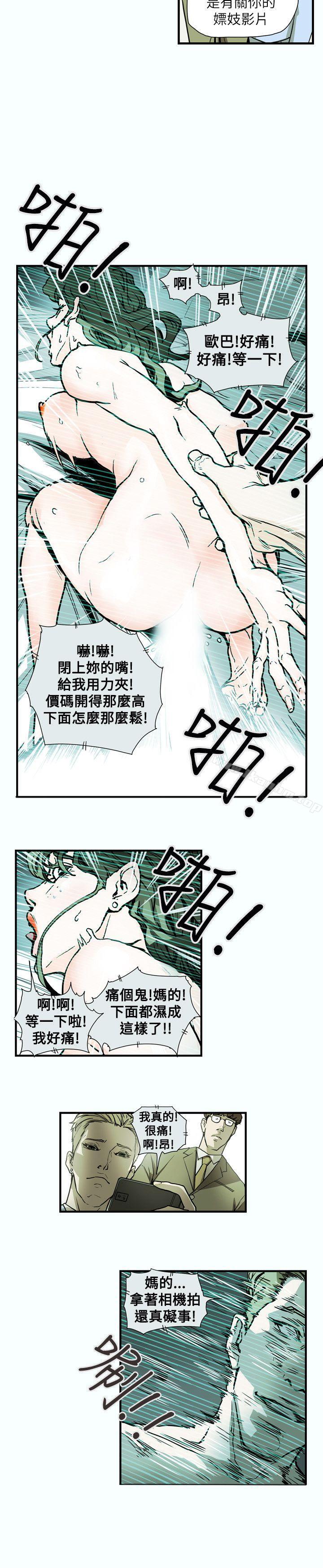 漫画韩国 Honey trap 甜蜜陷阱   - 立即阅读 第60話第6漫画图片