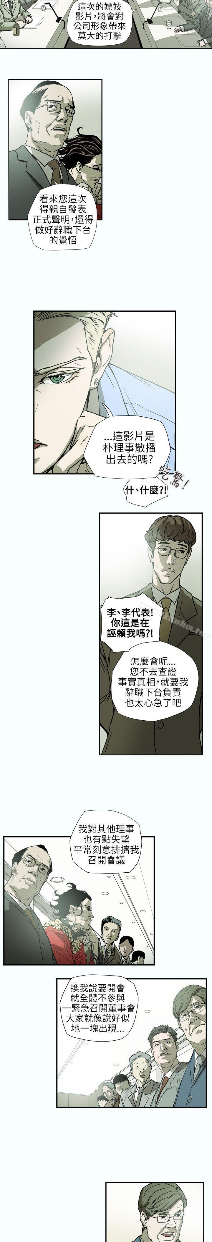 漫画韩国 Honey trap 甜蜜陷阱   - 立即阅读 第60話第9漫画图片