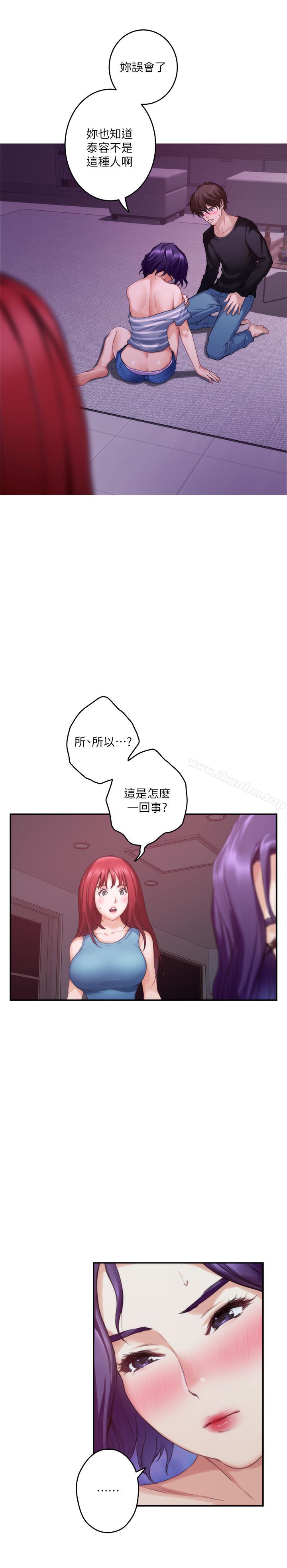 S-Mate 在线观看 第66話-閨蜜的男人最美味 漫画图片9