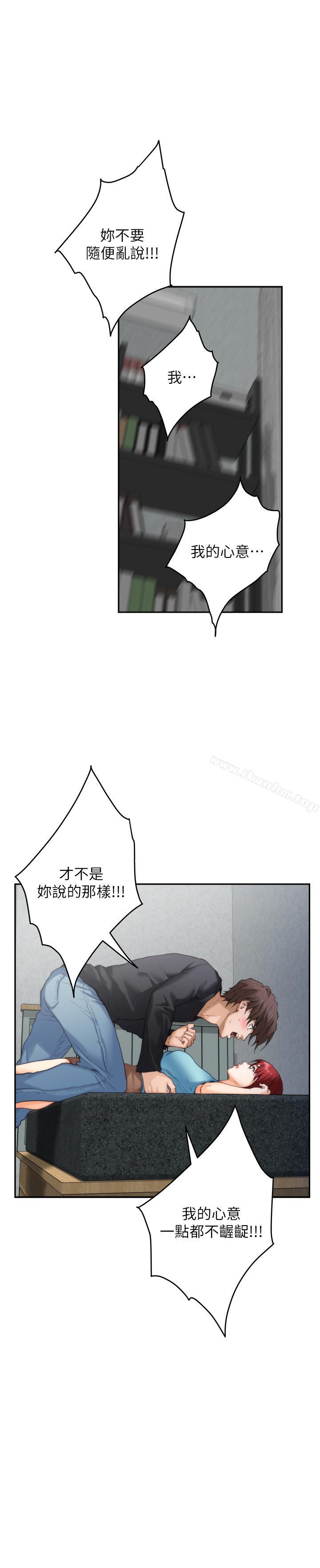 S-Mate 在线观看 第66話-閨蜜的男人最美味 漫画图片27